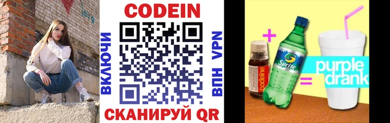 Кодеиновый сироп Lean напиток Lean (лин)  Игарка 