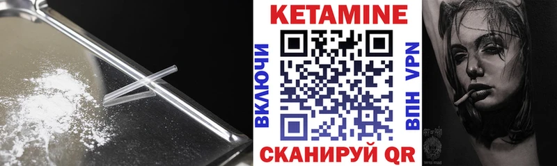КЕТАМИН ketamine  Игарка 